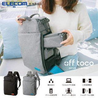 宜丽客（ELECOM）日本休闲电脑包off toco双肩包学生书包电脑背包BMA-OF01 灰色收纳包 收纳包
