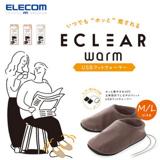 日本elecom暖脚宝usb加热拖鞋插电智能温控冬季棉拖鞋发热电暖鞋女保暖日式 绿色  L