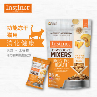 Instinct百利Mixers冻干生鲜猫零食 消化健康 猫冻干 0.75oz*32包/盒