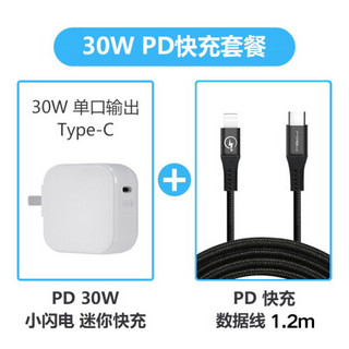 MIPOW苹果MFi认证PD快充数据线1.2米长度iPhone11手机type-c转lighting 30W白色PD充电头+1.2米PD充电线套装