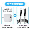 MIPOW麦泡18W30W苹果11Pro快充PD充电器MFi官方认证数据线iPhone11折叠适配器 18W白色PD充电头+1.5米PD编织数据线 银灰色