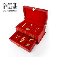 潮宏基 黄金足金 婚嫁套装-婚庆九宝 婚庆结婚嫁妆礼盒R 计价工费2000元 约57.60g