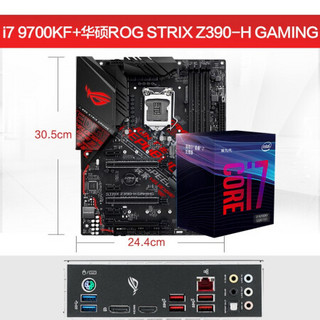 京天intel九代八核酷睿i7 9700k/kf/f盒装CPU处理器搭配华硕Z390主板CPU套装 华硕ROG STRIX Z390-H GAMING i7 9700K