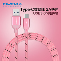摩米士（MOMAX）Type-C数据线快充手机充电线USB3.0安卓充电器电源线 粉色 1m