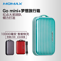 摩米士（MOMAX）手机充电宝10000毫安旅行箱移动电源超薄可爱迷你小巧华为苹果小米通用便携 绿色