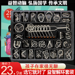 解环智力扣高难度动脑解锁金属连环铁环九连环鲁班锁益智玩具减压
