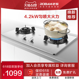 ROBAM 老板 32g3 燃气灶 液化气