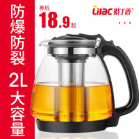 紫丁香 耐热玻璃过滤茶壶大容量水壶泡茶壶家用花茶壶红茶具套装 S820-1茶壶1600ml