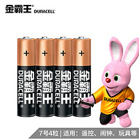 移动端：Duracell 金霸王 7号 碱性电池 4粒 *2件