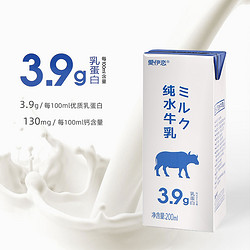 爱伊恋 纯水牛乳200ml*10盒/箱 *3件