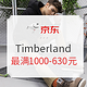  促销活动：京东 Timberland官方旗舰店 潮夏钜惠　