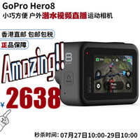 200元神券：GoPro HERO 8 Black 摄像机运动相机