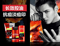 L'OREAL PARIS 巴黎欧莱雅 [欧莱雅男士]清痘护肤品套装补水控油淡痘印洗面奶水乳面霜正品