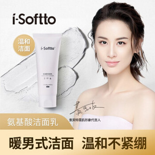 索芙特i-Softto  氨基酸洁面乳100g