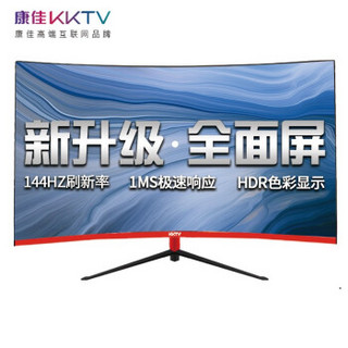 KKTV K27ZH 27英寸 144HZ 曲面显示器