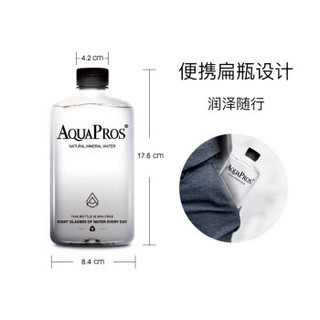 AQUAPROS 宝露兹 高端天然矿泉水弱碱扁瓶饮用水6瓶礼盒奶瓶材质 420ml*6瓶