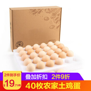 喜逢客土鸡蛋40枚安徽特产新鲜草鸡蛋30/20/10枚柴鸡蛋现捡现发笨鸡蛋新鲜鸡蛋 40枚土鸡蛋