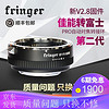Fringer EF-FX ProII佳能转富士微单自动对焦转接环二代XT30Xpro2XT3 EF-FX ProII