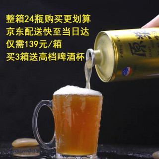 贵州茅台镇原浆11°P小麦黄啤酒 330ml*12瓶