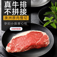 简淡 澳洲进口整切原肉微腌牛排套餐10片1480g牛肉生鲜儿童牛扒 菲力西冷眼肉 西冷10片装