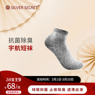 Silver Secret银纤维抗菌宇航短袜银纤维防臭吸汗透气运动袜男 银色