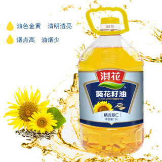 淇花 葵花籽油 物理压榨 精选葵仁桶装 5L