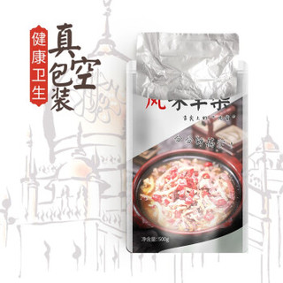 羊杂汤池子同款拜托了冰箱 羊杂碎羊汤羊肉汤即食熟食小吃 500克X2