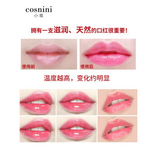 COSNINI 小妆 韩水仙（HINSOCHA）1支=口红+唇膏变色口红胡萝卜润唇膏女补水保湿滋润