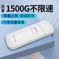 移动随身wifi三网4g无线路由器插卡无限随行车载无线上网卡托流量无线上网卡笔记本无线网卡mifi 设备+一年流量套餐