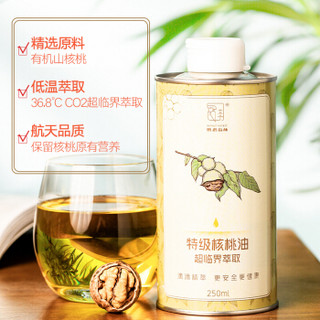 鹦鹉森林 核桃油250ml有机核桃油超临界萃取初榨食用油天然DHA