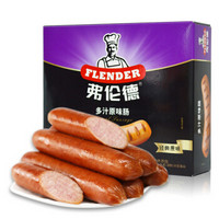 弗伦德（flender）香肠 多汁原味 520g早餐肠 冷冻熟食 烤肠 火腿肠 烧烤食材