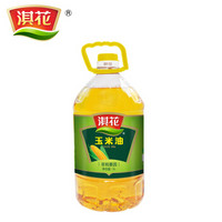 淇花 玉米油 物理压榨 家庭食用桶装5L