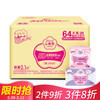 朵蕾蜜纯棉卫生巾 梦幻少女245mm*48片+420mm*16片 日用夜用套装（5D芯极薄0.1日夜组合送收纳包 洁柔）