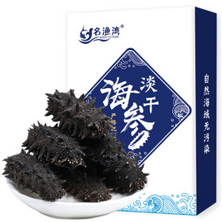 名渔湾 淡干海参50g 4-7只 大连辽刺参年货一级品 海鲜干货