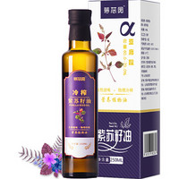 蓓芯园 紫苏籽油 物理冷榨亚麻酸食用油 苏子油苏麻油250ml