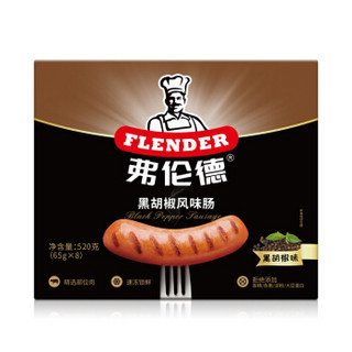 弗伦德（flender）香肠 黑胡椒风味 520g 早餐肠 冷冻熟食 烤肠 火腿肠 烧烤食材