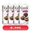 玺睿思（CERES ）南非原装进口100%果汁饮料 百香果汁0脂肪 纯果汁礼盒1L*4瓶