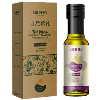 享五谷 四项有机 有机紫苏籽油 儿童DHA EPA  压榨 月子油食用油100ml