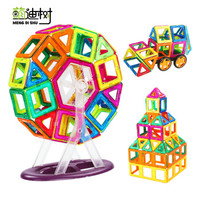 萌迪树 磁力片 99件套儿童积木 拼图 大号6.5cm 拼插百变宝宝玩具 磁性棒吸铁石儿童玩具