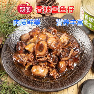 冠曼 香辣墨鱼仔罐头 香辣乌贼 麻辣墨斗鱼 即食海鲜水产 海味零食 100g