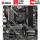  微星(MSI)MAG B550M BAZOOKA火箭炮电脑主板　