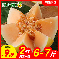 新鲜民勤蜜瓜 3-3.5斤 甜瓜 新鲜水果 苏宁生鲜水果 陈小四水果
