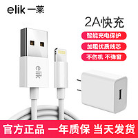 ELIK一莱iPhone11pro数据线iPhone6s/6/7/8/ipad平板充电器线苹果8Plus/X/XS通用7Plus充电器线手机快充正品