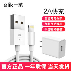 ELIK一莱iPhone11pro数据线iPhone6s/6/7/8/ipad平板充电器线苹果8Plus/X/XS通用7Plus充电器线手机快充正品