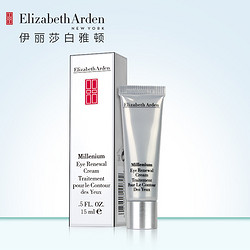 Elizabeth Arden 伊丽莎白·雅顿 银级护理眼霜15ml