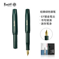 Kaweco CLASSIC Sport 绿色 经典运动钢笔 EF 0.5mm *3件