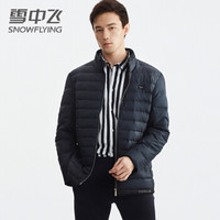 雪中飞 羽绒服男2019新款时尚休闲立领羽绒外套 X90131215F 藏青色 170