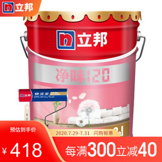 立邦漆乳胶漆 内墙环保油漆涂料白色墙面漆净味120二合一 18L+滚筒+毛刷套装