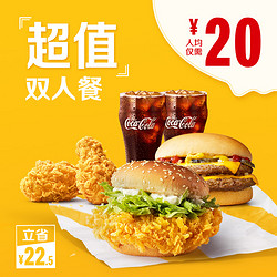 McDonald's 麦当劳  超值双人餐 单次券