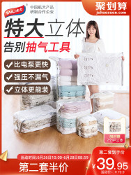 TAILI 太力 太力真空袋压缩袋免抽气大号棉被子整理衣物立体被褥神器收纳袋子